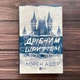 Дрібним шрифтом. Ашер Л. - изображение 1