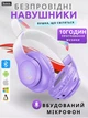 Бездротові блютус MP3 Навушники з вушками та підсвіткою HOCO W42. Безпровідні дитячі Bluetooth навушники HOCO W42 Cat ears вушка. Беспроводные блютус MP3 Наушники с ушками и подсветкой HOCO W42. Беспроводные детские Bluetooth наушники HOCO - изображение 1