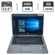 Нетбук HP EliteBook 820 G2 / 12.5" (1366x768) TN / Intel Core i5-5200U (2 (4) ядра по 2.2 - 2.7 GHz) / 8 GB DDR3 / 128 GB SSD / Intel HD Graphics 5500 / WebCam б/у - изображение 1