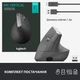 Мышка Logitech MX Vertical (910-005448) - изображение 3