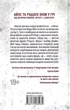 Смертниці - Тесс Геррітсен - зображення 2