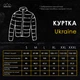 Куртка Pobedov Ukraine Soft Shell 2XL - изображение 9