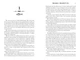 Книжки та кістяний пил Limited edition - Тревіс Болдрі (978-617-523-208-8) - изображение 5