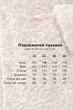 Пуховик Emass Скай 44 капучино (467/1-33-2) - изображение 14