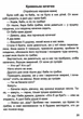 Книга для чтения. Литературный источник 2 класс. НУШ - Кордуба Н. - изображение 2