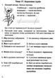 Тетрадь по развитию связной речи. Путешествуем со словом 2 класс. НУШ - к учебнику Савченко А. - изображение 3