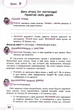 Учимся высказываться. Украинский язык. 3 класс - Дубовик С. - изображение 3