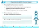 Індивідуальні роботи. Я досліджую світ. Мої перші досягнення 4 клас. НУШ - Жаркова І. - зображення 2