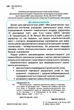 Мої досягнення. Я досліджую світ 4 клас НУШ — Грущинська І.В. - зображення 5