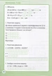 Репетитор. Математика. 4 класс. НУШ - Шевченко К. - изображение 3
