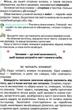 Я люблю читать. Пособие по литературному чтению 4 класс. НУШ - Савченко О. - изображение 6