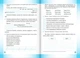 Робочий зошит. Українська мова та читання 2 клас. НУШ. 2 частини — до підручника Сапун Г., Придаток О. - зображення 3