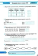 Діагностичні роботи. Математика 3 клас. НУШ - до підручника Заїки А., Тарнавської С. - зображення 3
