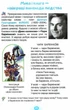 Позакласное чтение 3 класс. Моя домашняя читальня. НУШ - Савченко О. - изображение 4