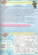Результативные зимние каникулы. Интерактивная тетрадь. 4 класс - Безкоровайная Е. - изображение 3