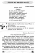 Позакласное чтение 3 класс. Читаю с удовольствием. НУШ - Мартиненко В. - изображение 2