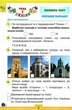 Мои достижения. Я исследую мир 4 класс НУШ - Глухенькая Л. - изображение 3