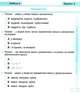 Діагностичні роботи. Українська мова 4 клас. НУШ - до підручника Кравцової Н. - зображення 4