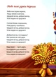 Много колядок, щедривок, посеванок (Твердый переплет, на украинском языке) - изображение 4