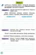 Мои достижения. Украинский язык 4 класс НУШ - Катерина Пономарева - изображение 2