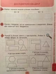 Робочий зошит. Математика 2 клас. НУШ. 2 частина — Скворцова С. - зображення 2