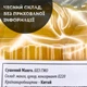 Манго сушеный натуральный 500 г без ГМО Асал (Mango-As-500) - изображение 10