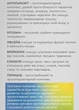 Антипаразитарна програма для дорослих Choice PHYTO - изображение 9