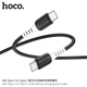 Кабель Hoco для X82 Type-C to Type-C 60W silicone charging data cable (L=1M) Black - зображення 1