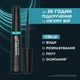 Тушь для ресниц L'Oreal Paris Telescopic Lift Водостойкая Черная 9.9 мл (30164635) - изображение 5
