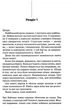 Книга Шепіт мертвих. Третє розслідування (978-617-15-0498-1) - изображение 3
