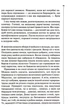 Книга Шепіт мертвих. Третє розслідування (978-617-15-0498-1) - изображение 5
