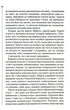 Книга Шепіт мертвих. Третє розслідування (978-617-15-0498-1) - изображение 8