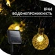 Уличная гирлянда на солнечной батарее Bodasan 7м 50LED влагостойкая (YE13) - изображение 3