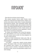 Вихор Кохання, що стало новим початком. Книга 3/Беннінг Анна/9789664298114 - зображення 2
