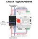 Автоматический переключатель ввода резерва (реле) TOMZN TOQ5-100/2 100A 2P (АВР) 1-фаза - изображение 7