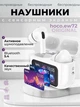 Бездротові блютуз навушники HOCO EW72 з екраном bluetooth 5.4 Білі - зображення 3