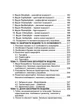 Гідробіологія (частина 1) - изображение 4
