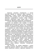 Гідробіологія (частина 1) - изображение 6