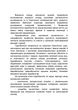 Гідробіологія (частина 1) - изображение 9