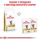Корм Royal Canin Cat Urinary S/O сухий поноцінний дієтичний для котів при захворюваннях нижніх сечовивідних шляхів 1.5 кг - зображення 7