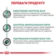 Корм Royal Canin Satiety Weight Management Canine сухий для зниження ваги у дорослих собак 1.5 кг - зображення 4