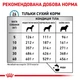 Корм Royal Canin Sensitivity Dog Canine сухий для собак із чутливим травленням 1.5 кг - зображення 6