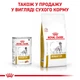 Корм Royal Canin Urinary Canine Cans влажный для лечения заболеваний почек и мочеполовой системы у взрослых собак 410 гр - изображение 4