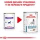 Корм Royal Canin Sensitivity Control Duck with Rice вологий з качкою для собак з харчовою алергією 420 гр - зображення 6