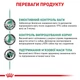 Корм Royal Canin Satiety Weight Management Canine Cans влажный для собак с ожирением 400 гр - изображение 2
