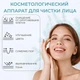 Скрабер ультразвуковий для обличчя Ultrasonic C1 з функціями чищення, омолодження, тонізації та догляду за шкірою Зелений - зображення 2