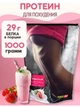 Протеин Power Pro Femine 1000 g клубника - изображение 2