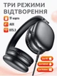 Бездротові повнорозмірні навушники з мікрофоном Borofone BO27. Безпровідні Bluetooth навушники Borofone BO27 - зображення 6