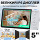 Видеоняня Baby Monitor с 5-дюймовым IPS экраном и аккумулятором 5000 mAh ABM-700 - изображение 2