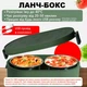 Ланч-бокс Folem D1 с подогревом от USB (Powebank) на 0.8 л Зеленый - изображение 2